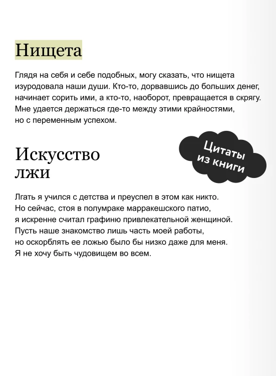 Ловец Чудес. Специальное издание