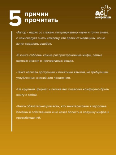 Медицина в шпаргалках