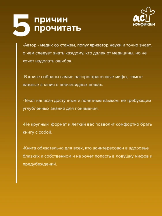 Медицина в шпаргалках