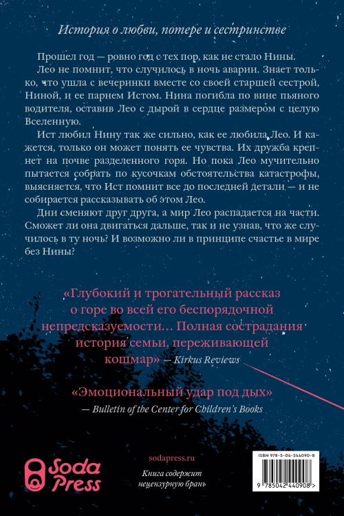 Ровно год