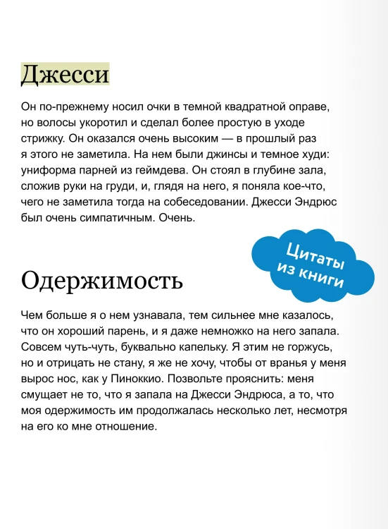 Игра для двоих