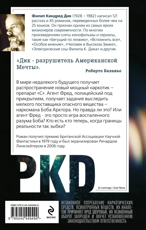 Помутнение