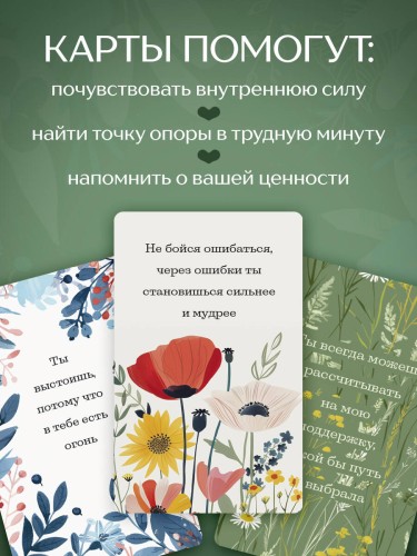 Слова, которые обнимают. 40 метафорических карт. Фразы из детства, которые должен услышать ваш внутренний ребенок, чтобы стать счастливым