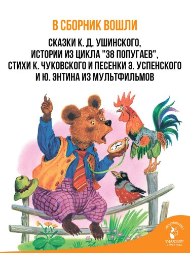 Сказки, песни и стихи из детства