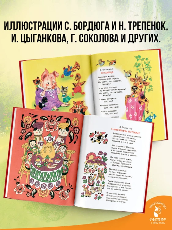 Сказки, песни и стихи из детства
