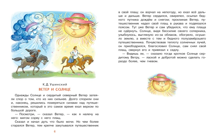 Сказки, песни и стихи из детства