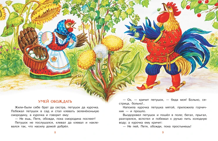 Сказки, песни и стихи из детства