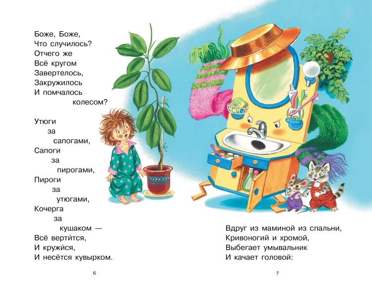 Сказки для малышей