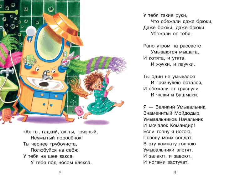 Сказки для малышей