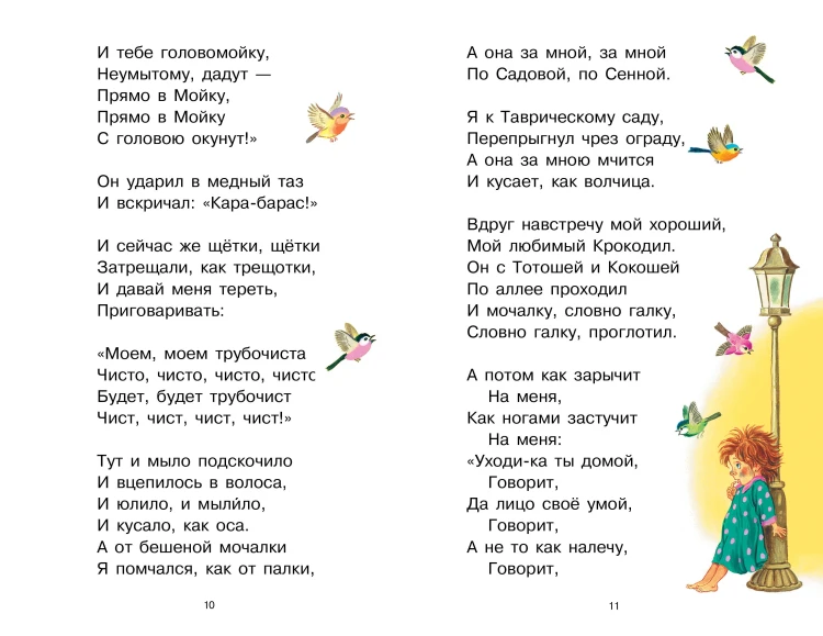Сказки для малышей