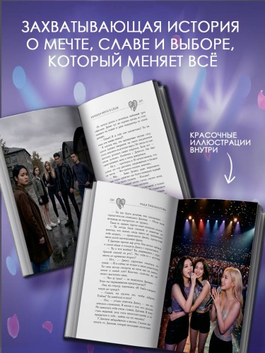 Разбуди меня в Сеуле