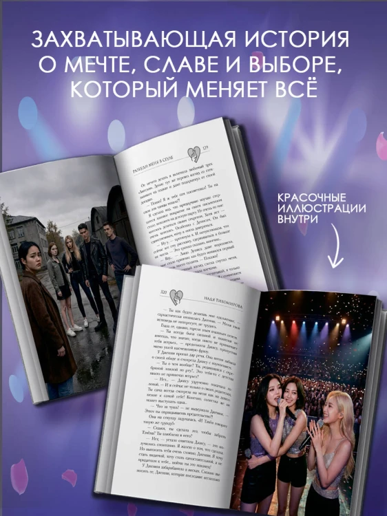 Разбуди меня в Сеуле