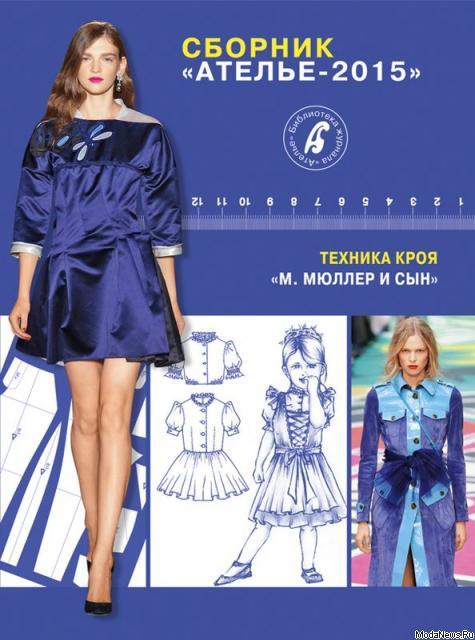 70290.Atelier.2015.Cover.b.preview.jpg