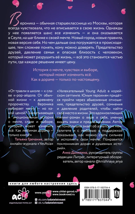 Разбуди меня в Сеуле