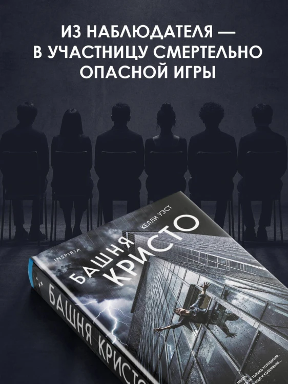 Башня Кристо