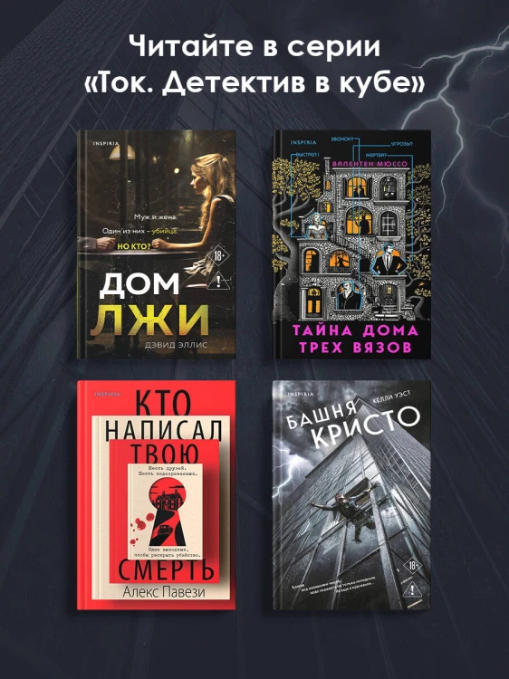 Башня Кристо
