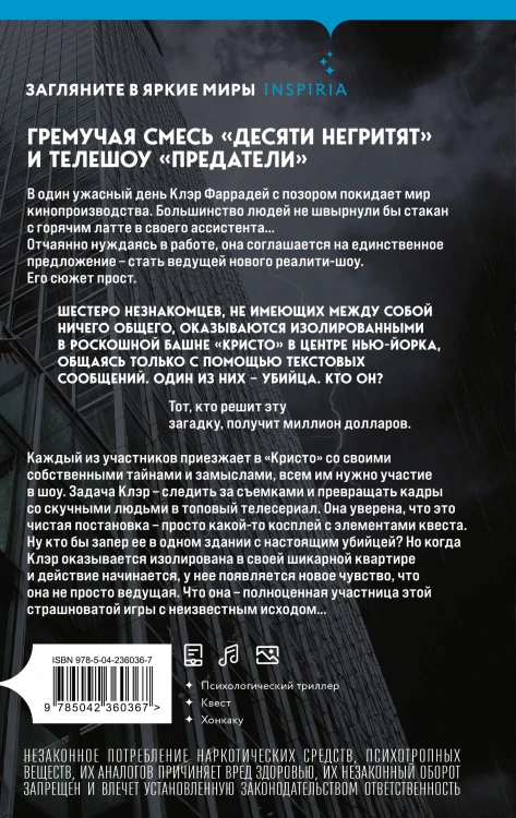 Башня Кристо