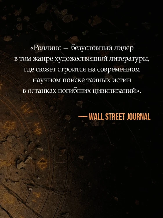 Не верь никому