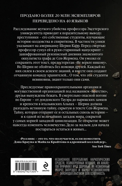 Не верь никому