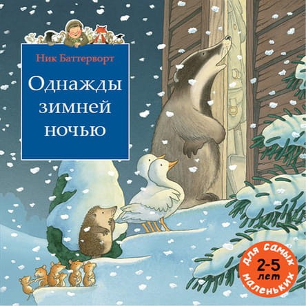 oblojka_winternight_.jpg