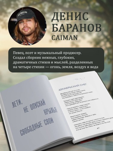 Стихии жизни и любви