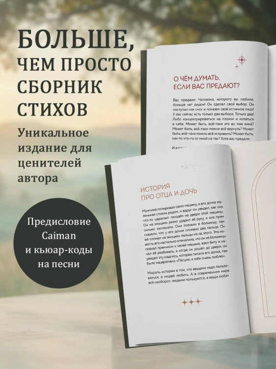 Стихии жизни и любви