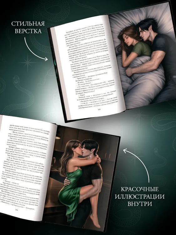 Серпентарий 3.webp