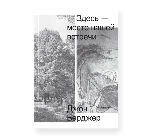 Здесь — место нашей встречи.webp