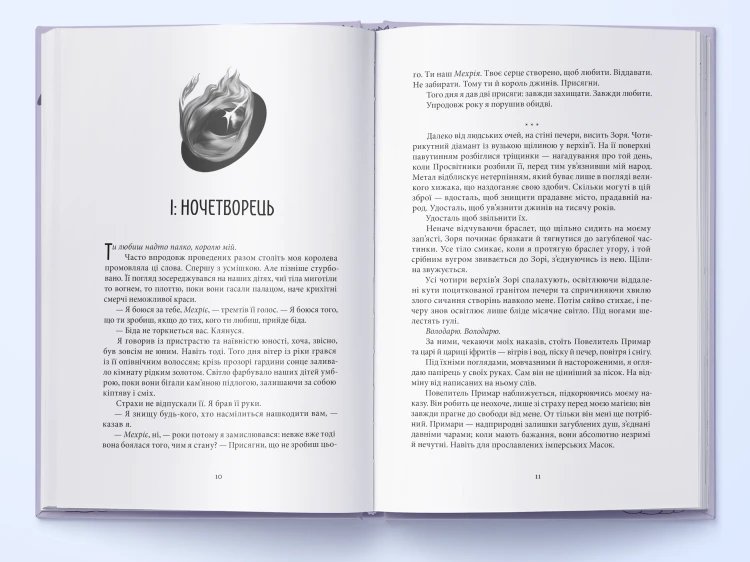 Коло Брами Жнець