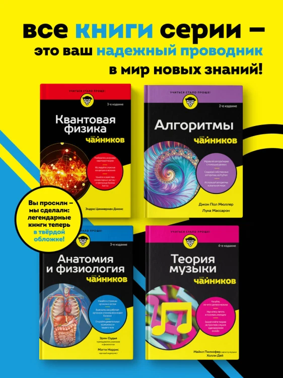 Python все в одном для чайников, 3-е издание