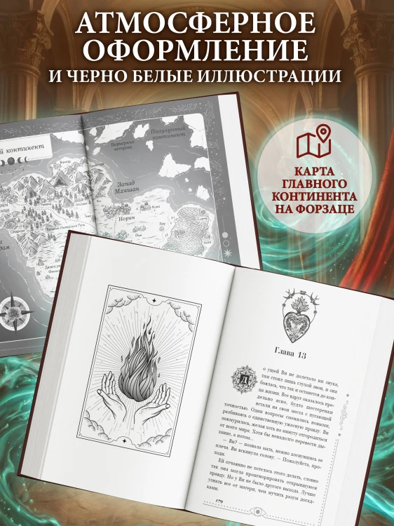 Хроники Света. Избранный воин (#2)