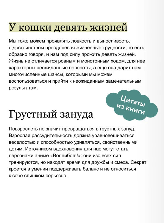 Герои манги и аниме в кабинете психолога. Дружба, любовь, самооценка и призвание