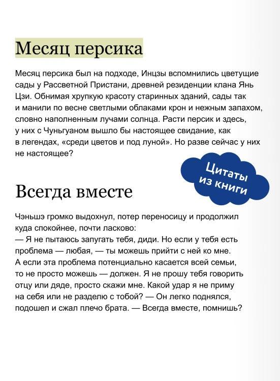 Цинь поет небесам о печали