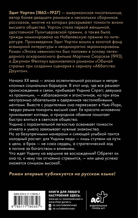 Обычай страны