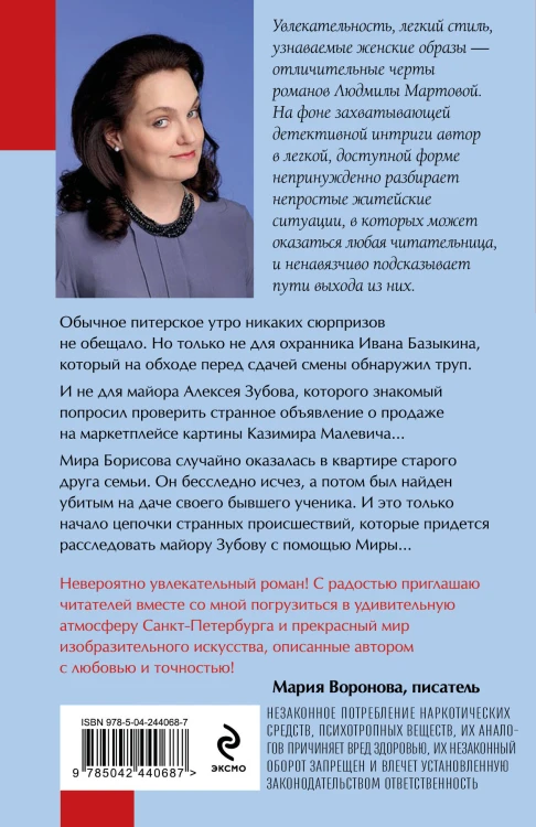Из ледяного плена