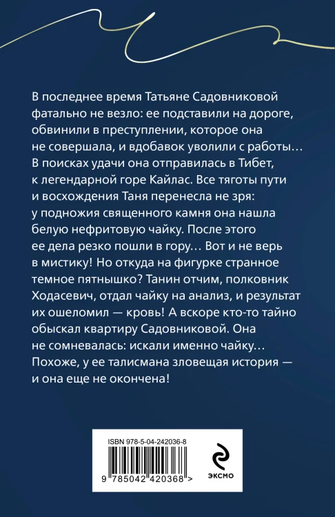 Незримая связь