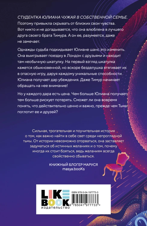 Комплект из 2-х книг: Свет укажет + Мир твоими глазами