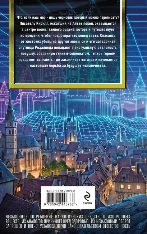 Ветвь Корреа. Изменяющие реальность