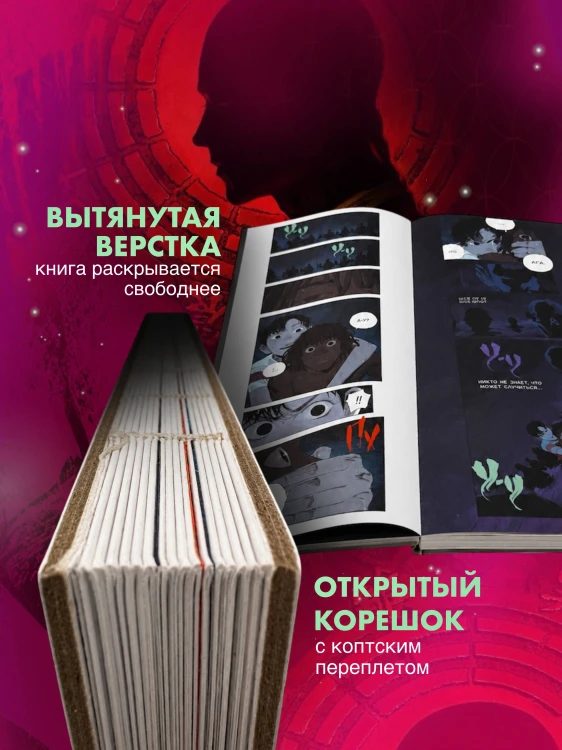 Призрачный Наньтин. Том 1