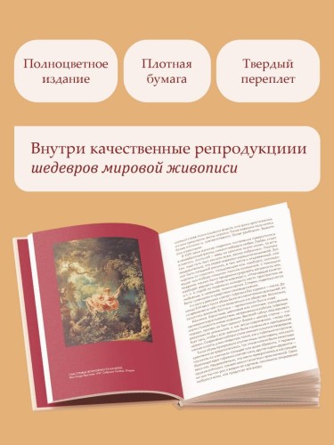 Костюмы на знаменитых картинах