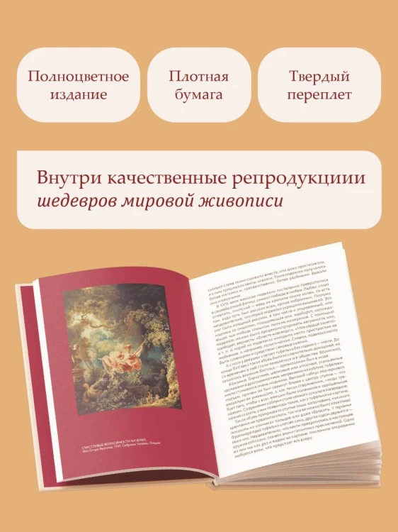 Костюмы на знаменитых картинах