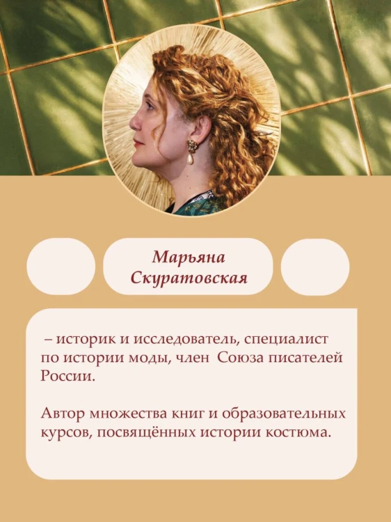 Костюмы на знаменитых картинах