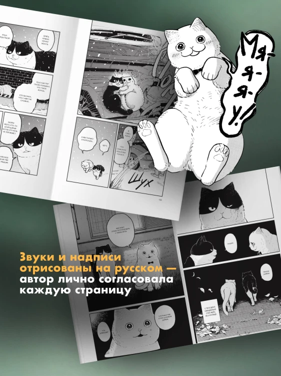 Маруру и Хати. Том 1