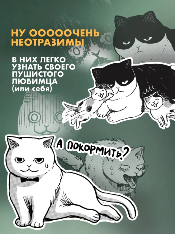 Маруру и Хати. Том 1
