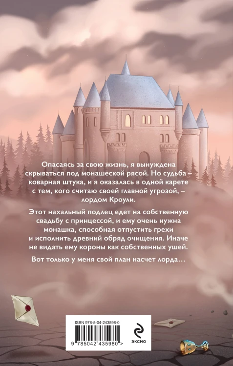 Комплект из 2-х книг: Рыцарь пентаклей + Семь грехов лорда Кроули