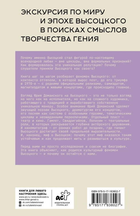 Вселенные Высоцкого: На серебряных струнах времени. Поэзия, театр, концерт, кино.