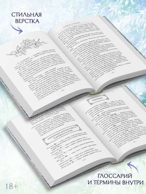 Расставание по согласию. Книга 1
