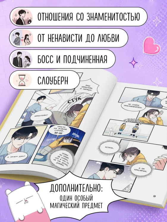 Притворись, что любишь меня. Том 1