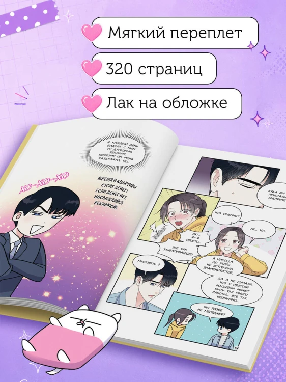 Притворись, что любишь меня. Том 1