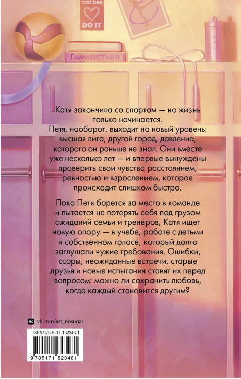 Гейм-поинт